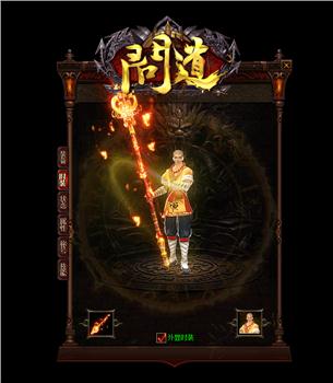 传奇私服迷宫几种走法