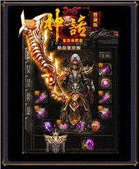 传奇私服下载 火龙战袍